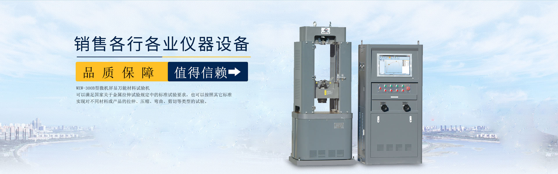 贵州博旺众达仪器设备有限公司